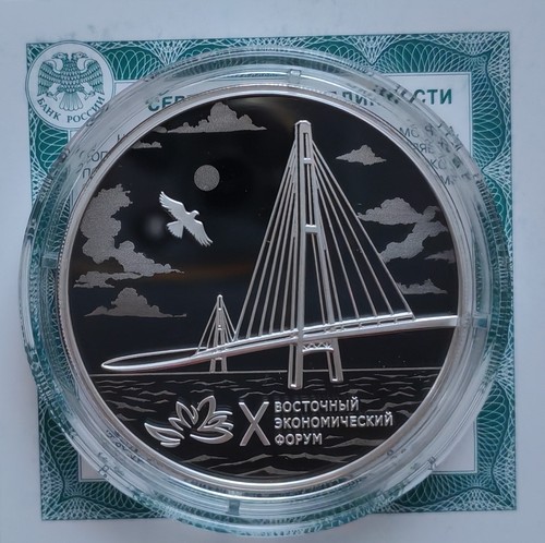Rubel 2025 russland - 3,