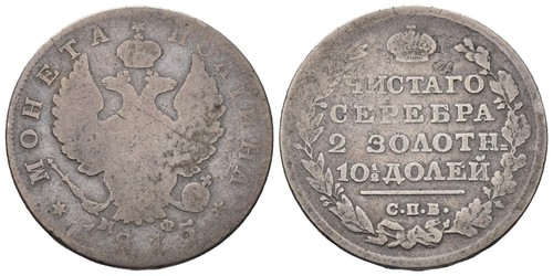 Russland russia poltina 2 - poltina, 1/2