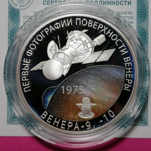 Russland rubel 2025 venus - 3, venus-9