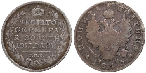 Russland russia 2 rubel - russland, 1/2
